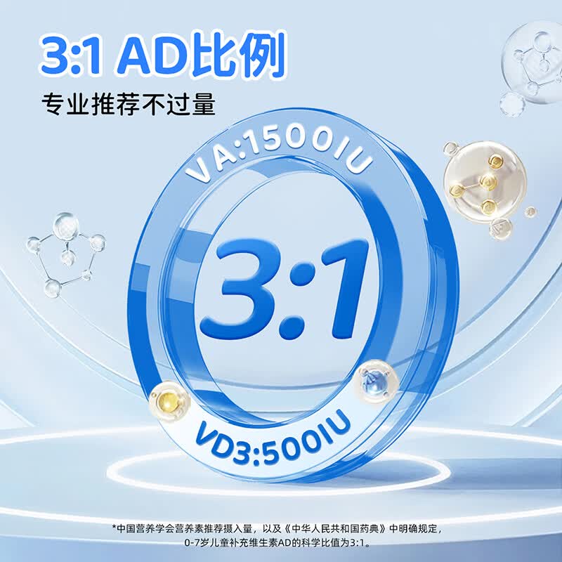 D-Sorb滴适宝维生素AD滴剂维生素ad滴剂ADvd3滴剂加拿大原装进口 维生素AD滴剂1瓶装 2.5ml*1瓶