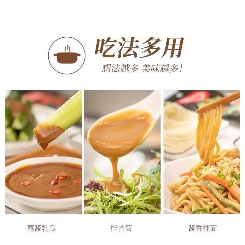 好人家火锅蘸料120g芝麻酱小包装老北京涮羊肉原味香辣张亮麻辣烫联名款 火锅蘸料原味5袋