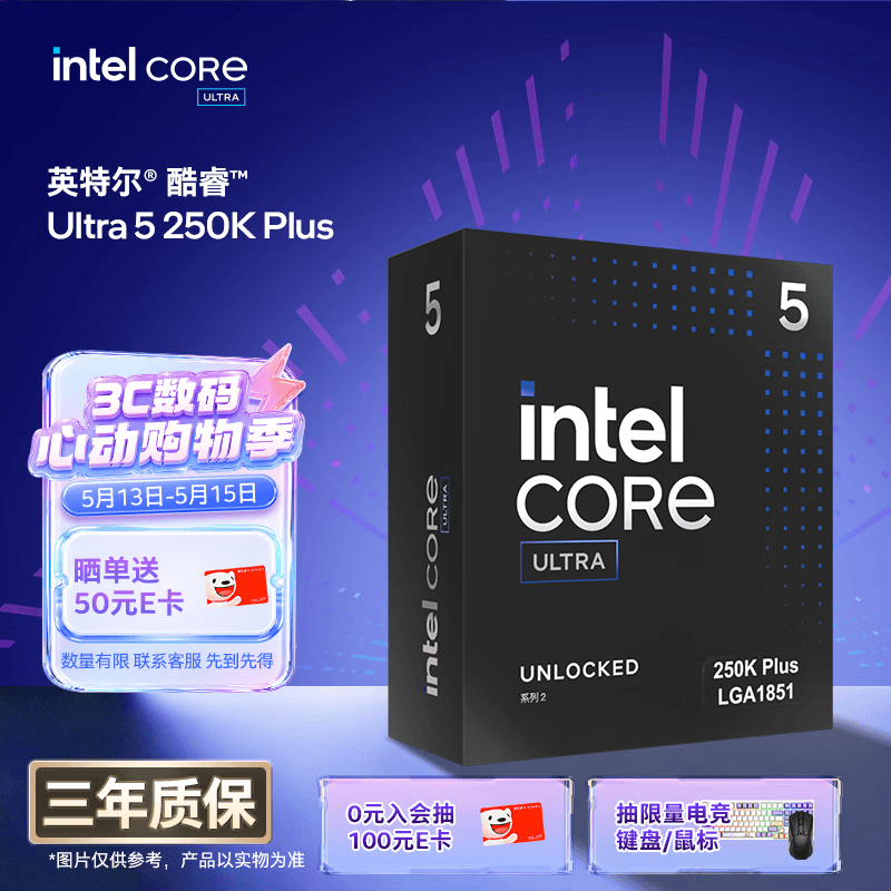 英特尔（Intel）酷睿 Ultra 5 处理器 250K Plus 台式机 18核18线程 盒装CPU 畅玩三角洲行动/无畏契约