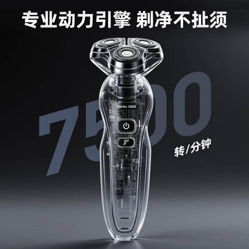 摩洛恩2026新款剃须刀电动不留胡渣全身水洗数显快充送老爸送老公 顶奢款-柔剃/净剃双模式 赠收纳包+充电底座