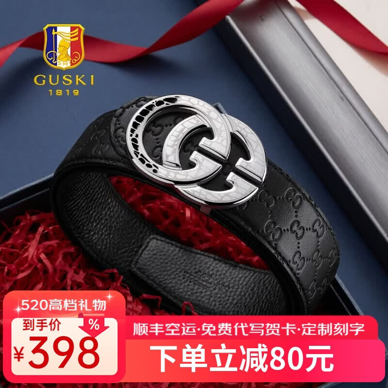 古士旗（GUSKI）品牌男士皮带男真皮内穿式牛皮腰带礼盒生日520礼物送男友老公 内穿银扣+双C纹【高定礼盒】 105cm -130cm,联系客服备注