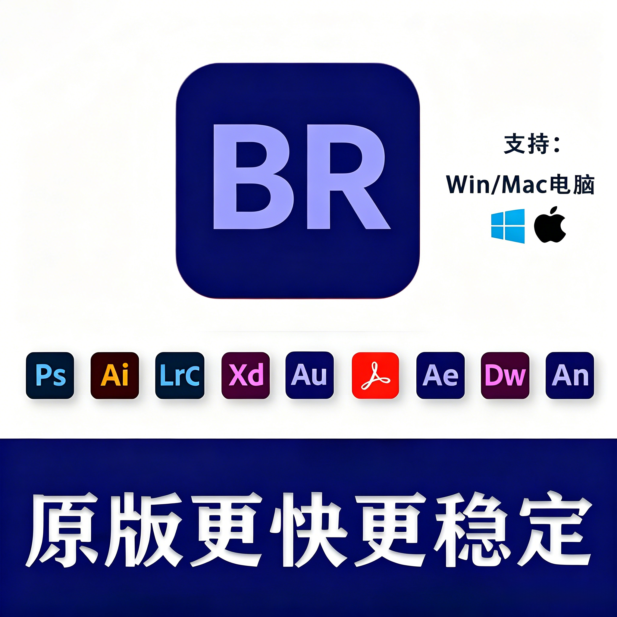 Adobe【远程秒装】AU AE BR AN ME XD 2026安装包 包安装 包激活 可自己安装，可包安装 AU【已激活】