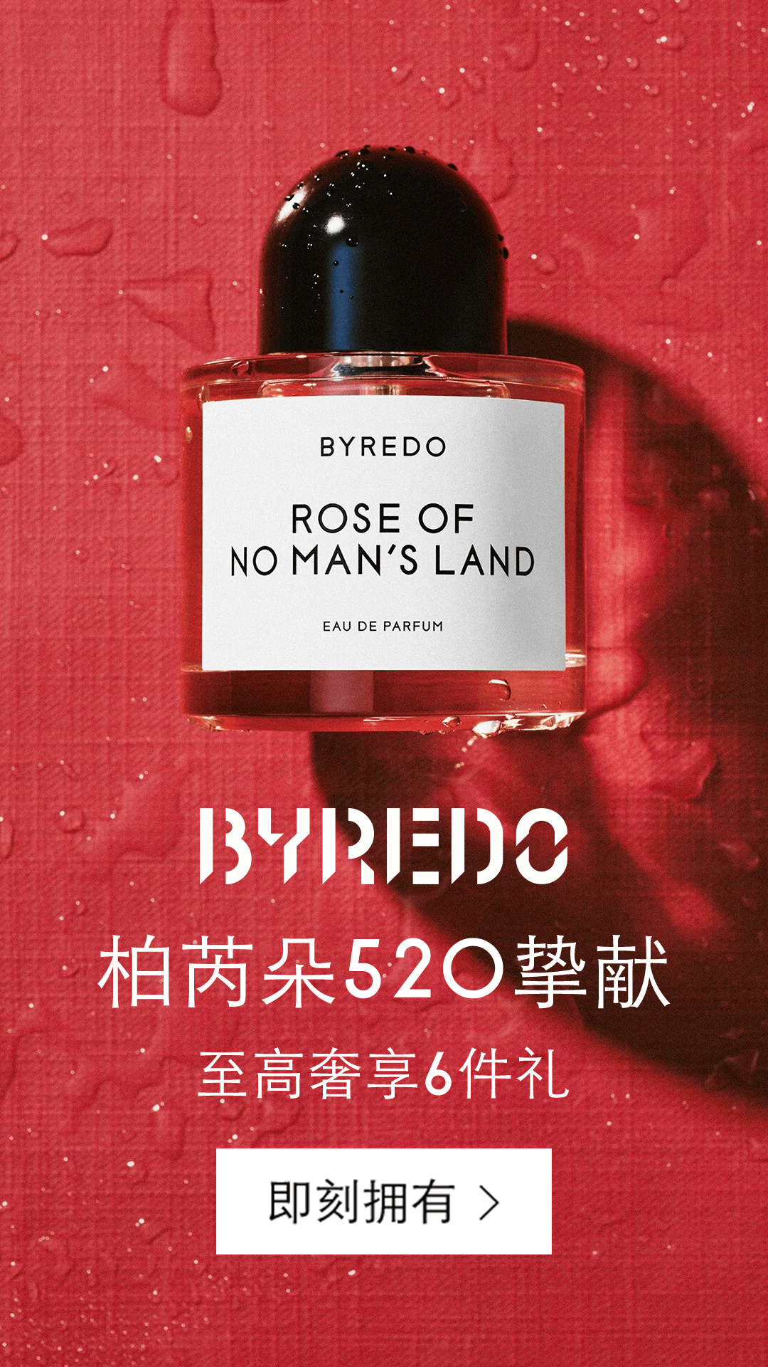 电商活动资讯线报网news.2020618.com/xianbao/分享有关“BYREDO柏芮朵十倍计划0”的京东商城优惠活动