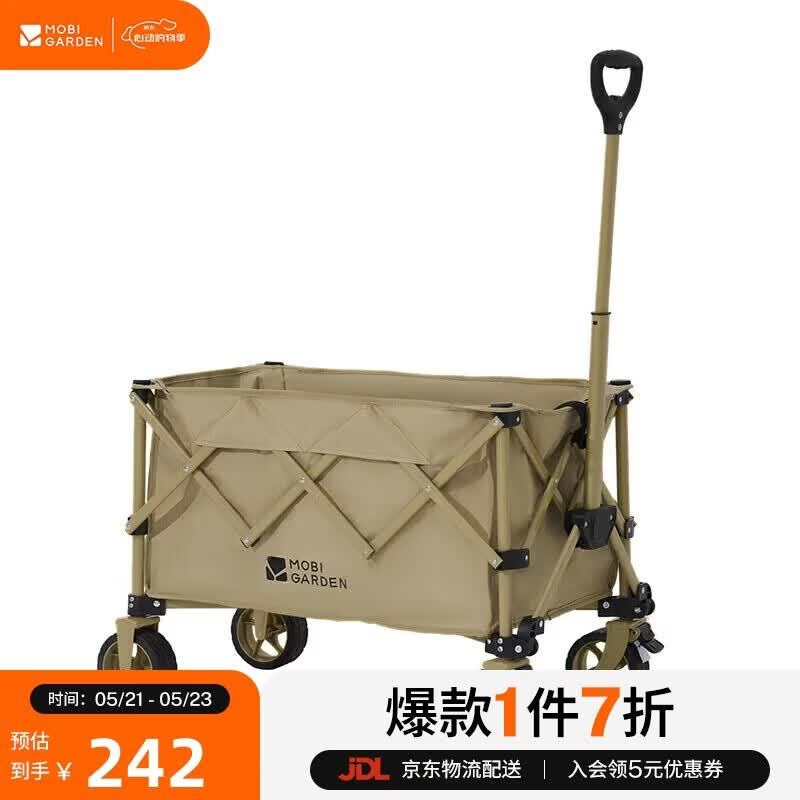 牧高笛（MOBIGARDEN）云际S聚拢四向折叠露营推车宽轮带刹车营地车 NX25689002 细沙黄