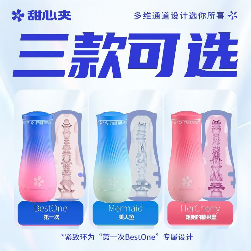 甜心夹手动飞机杯夹吸可控男用成人情趣用品自慰器仙女杯玩具 美人鱼Mermaid