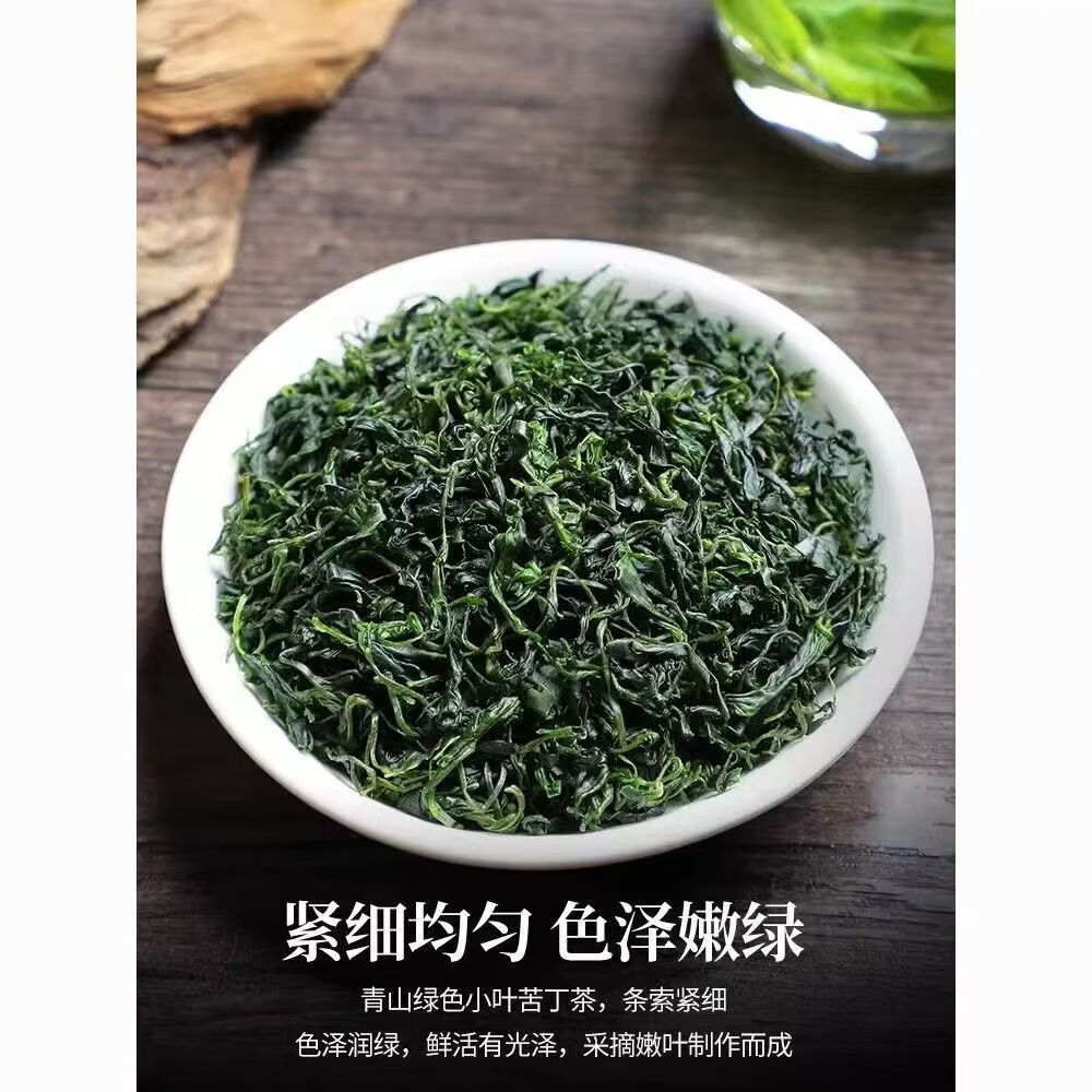 协穆特级余庆小叶苦丁茶2026新茶嫩芽I血糖血脂血压清肝中药材泡茶  【铁罐礼盒】小叶苦丁茶 200g*2罐 小叶苦丁茶【小叶茶】