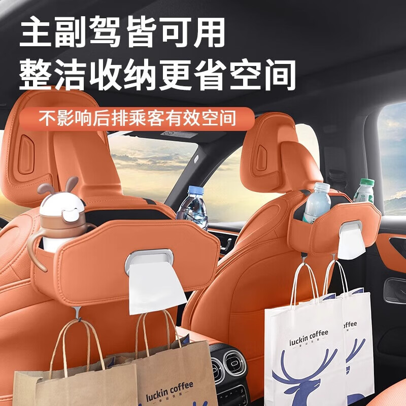 深蓝S09/S05/S07/L07汽车座椅背收纳袋后背储物盒装饰配件用品 深蓝理想橙1对