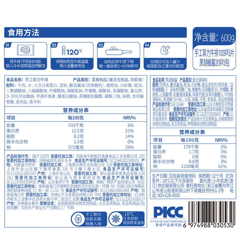 图 9