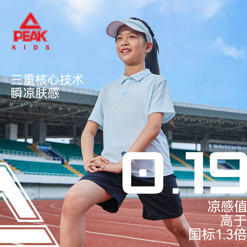 匹克童装儿童运动套装夏季2026新款男童凉感POLO衫女童短袖夏装两件套 【短袖POLO运动套装】浅紫/灰 170