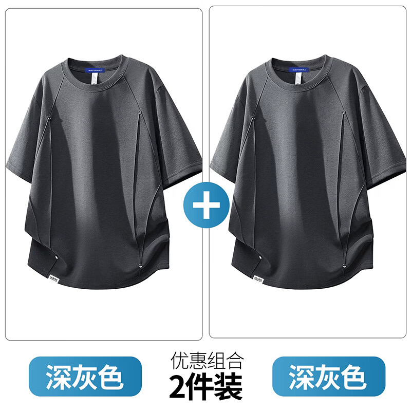 马克华菲(MARK FAIRWHALE)美式复古解构铆钉短袖T恤男士2026夏季圆领百搭宽松休闲上衣服装 深灰色+深灰色 【优惠两件装】 L 【建议110-125斤】