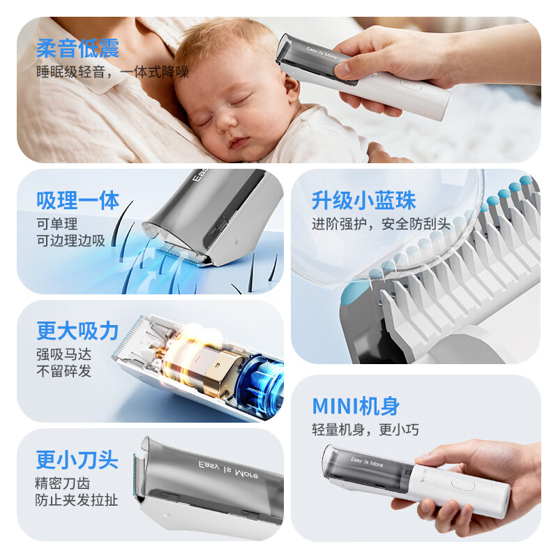 易简(yijan)婴儿理发器静音自动吸发儿童理发器婴儿剃头器新生儿宝宝推子剪发 【婴幼儿专用】轻音防水吸发理发器