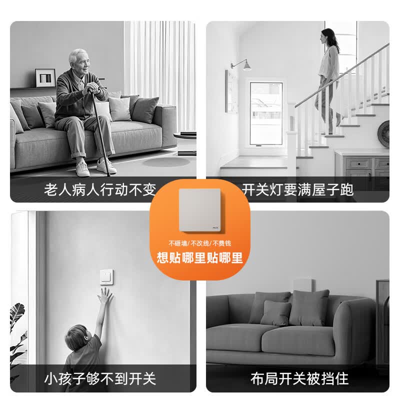 奥克斯无线遥控开关220v控制器86型智能双控免布线家用电灯远程随意贴 白色-一开套装 奥克斯无线遥控开关220v控制器86型智能双控免布线家用电灯远程随意贴 白色-一开套装