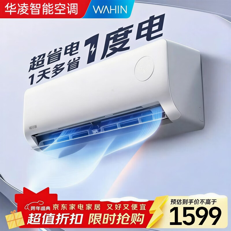 WAHIN/���� ��ʡ��Pro ��1.5ƥ �һ� KFR-35GW/N8HA1��-P1567.96Ԫ