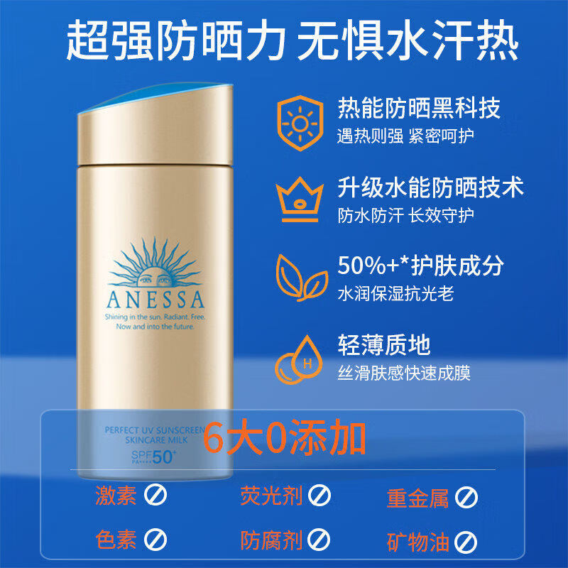安热沙(Anessa)日本安热沙防晒霜乳60ml安耐晒防水防汗90ml高倍防晒小金瓶送礼物 90ml买一送一【两瓶装】