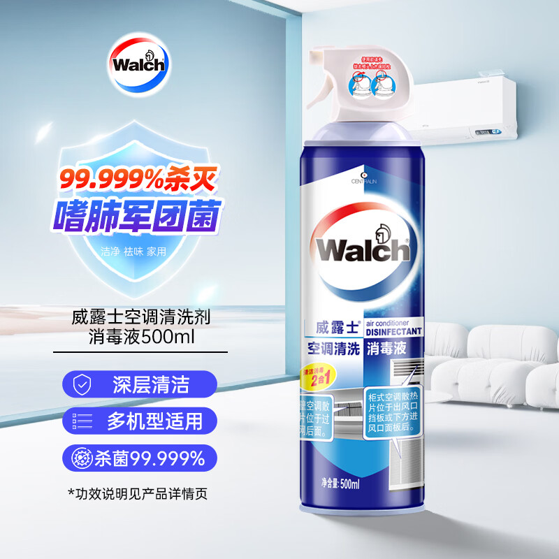 威露士（Walch）空调清洗剂消毒液500ml 家电空调清洁剂家用喷雾杀菌除味挂壁立式
