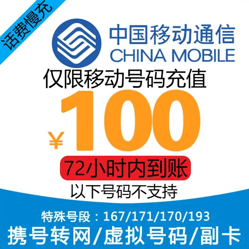 看京喜通讯充值历史价格网站|京喜通讯充值价格比较