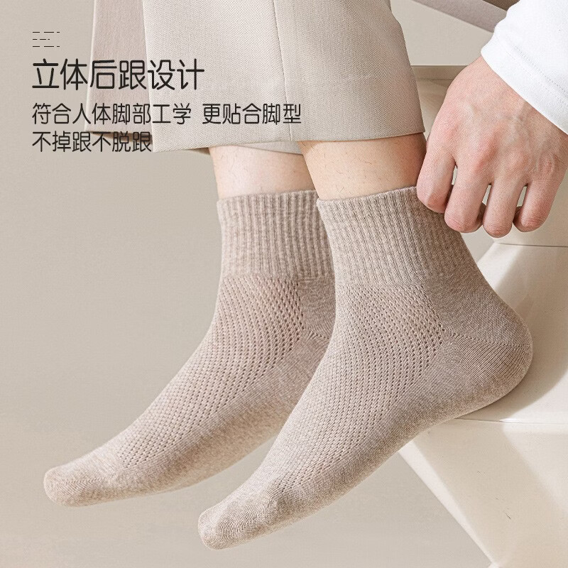 雅鹿男士纯色棉袜子男夏季薄款休闲防滑新疆棉网眼吸汗透气舒适短筒袜 颜色混装 5双 均码