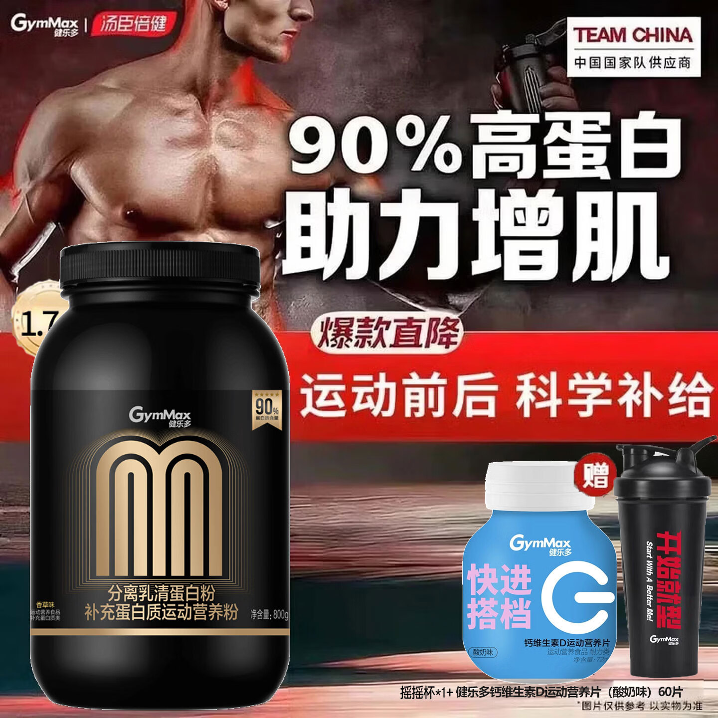 健乐多分离乳清蛋白粉蛋白质低碳水低乳糖低脂高蛋白质90%男女性 分离乳清【低脂低碳 90%高蛋白】 800g*1桶