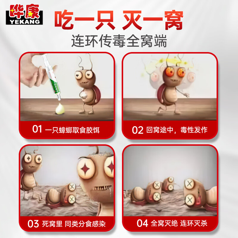 晔康(YEKANG)晔康强效去除蟑螂药贴非无毒一窝全窝虫卵双杀蟑胶饵孕妇婴儿家用 专灭顽固性蟑螂【绿10g*1+方便贴3g*1】送蟑螂魔盒*2