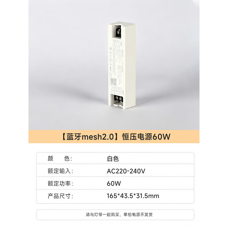 Yeelight智能全光谱低压灯带L4可拼接色温可调语音控制超亮氛围led灯带 【买灯带必买电源】智能电源驱动60W-蓝牙mesh2.0