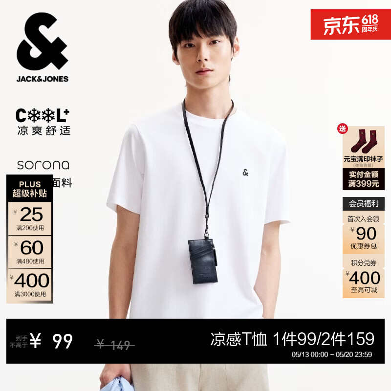 杰克·琼斯（JACK&JONES）【凉感】男装春季T恤上衣百搭多色LOGO刺绣圆领短袖226101109 A06本白色 M （175）