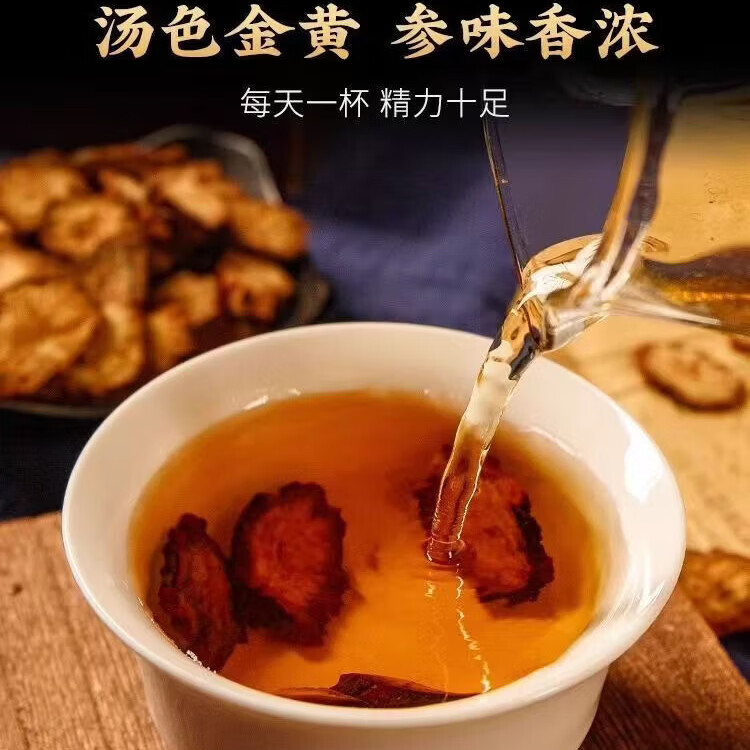 胖东来同款野生紫丹参无硫原色中药材泡酒泡水干货无杂煲汤滋补花草茶 4罐【超值款净重400克】 200g*4罐
