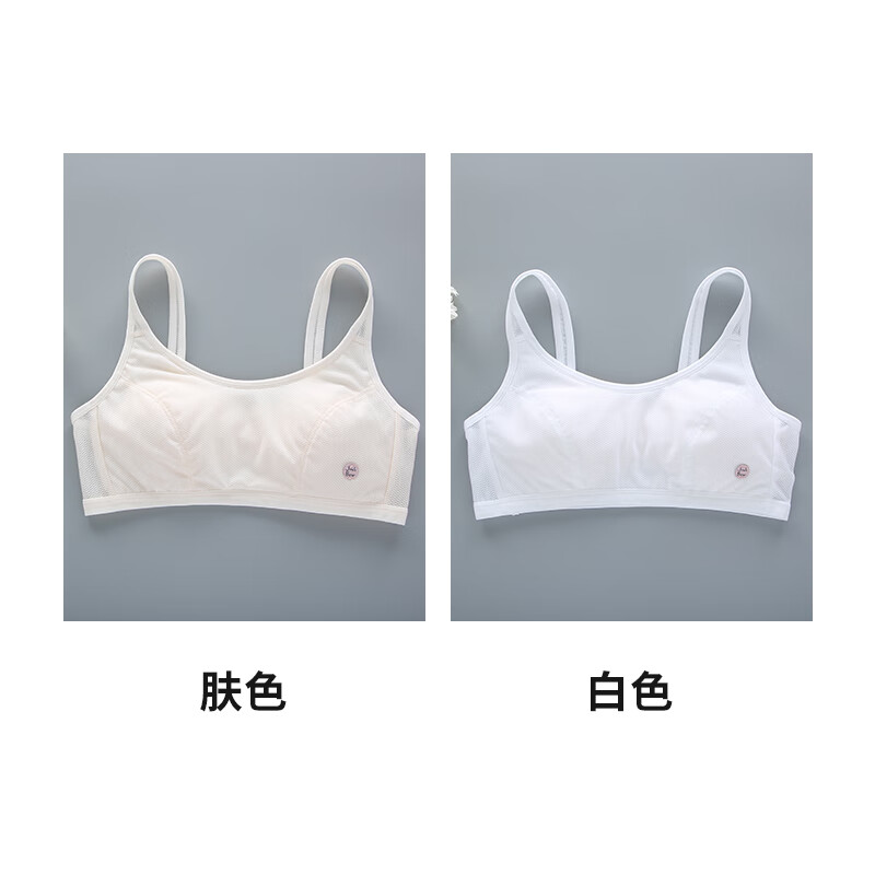 内衣发育期初中高中学生116岁棉小背心女大童儿童文胸薄夏 白色肤色 l