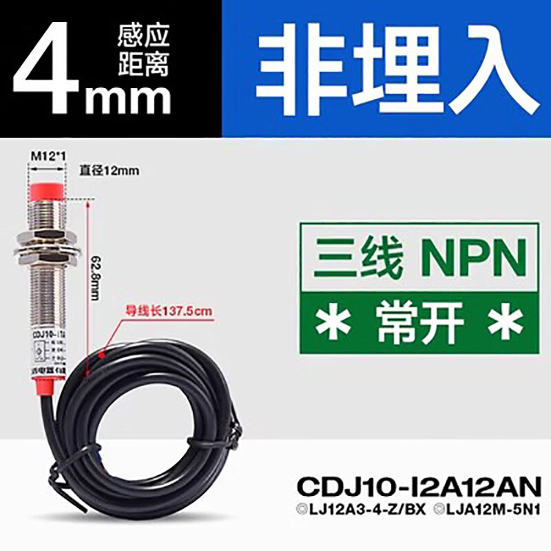 德力西电感式接近开关-I2A18AN pnp/npn传感器二线三线24v CDJ10-I2A12AN三线常开M12NPN