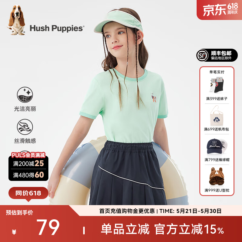 暇步士（Hush Puppies）童装儿童男女大童夏季新款多彩水果元素时尚百搭短袖 芥末绿 140 cm