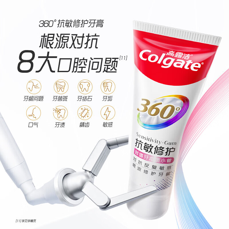 高露洁360°牙膏双锌配方减少牙菌斑含氟成人护龈防蛀健齿美白清新口气 【囤货装】360°牙膏多口味混组440g4支