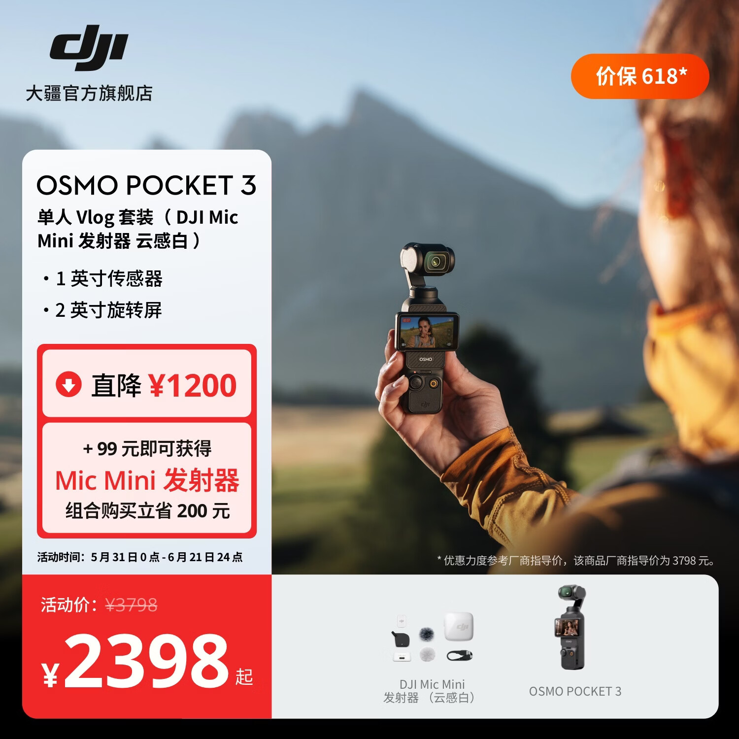 大疆 DJI Osmo Pocket 3 一英寸口袋云台相机 OP灵眸手持数码相机 旅游摄影摄像 直播vlog拍摄 Vlog 套装（Mic Mini 发射器云感白） 官方标配