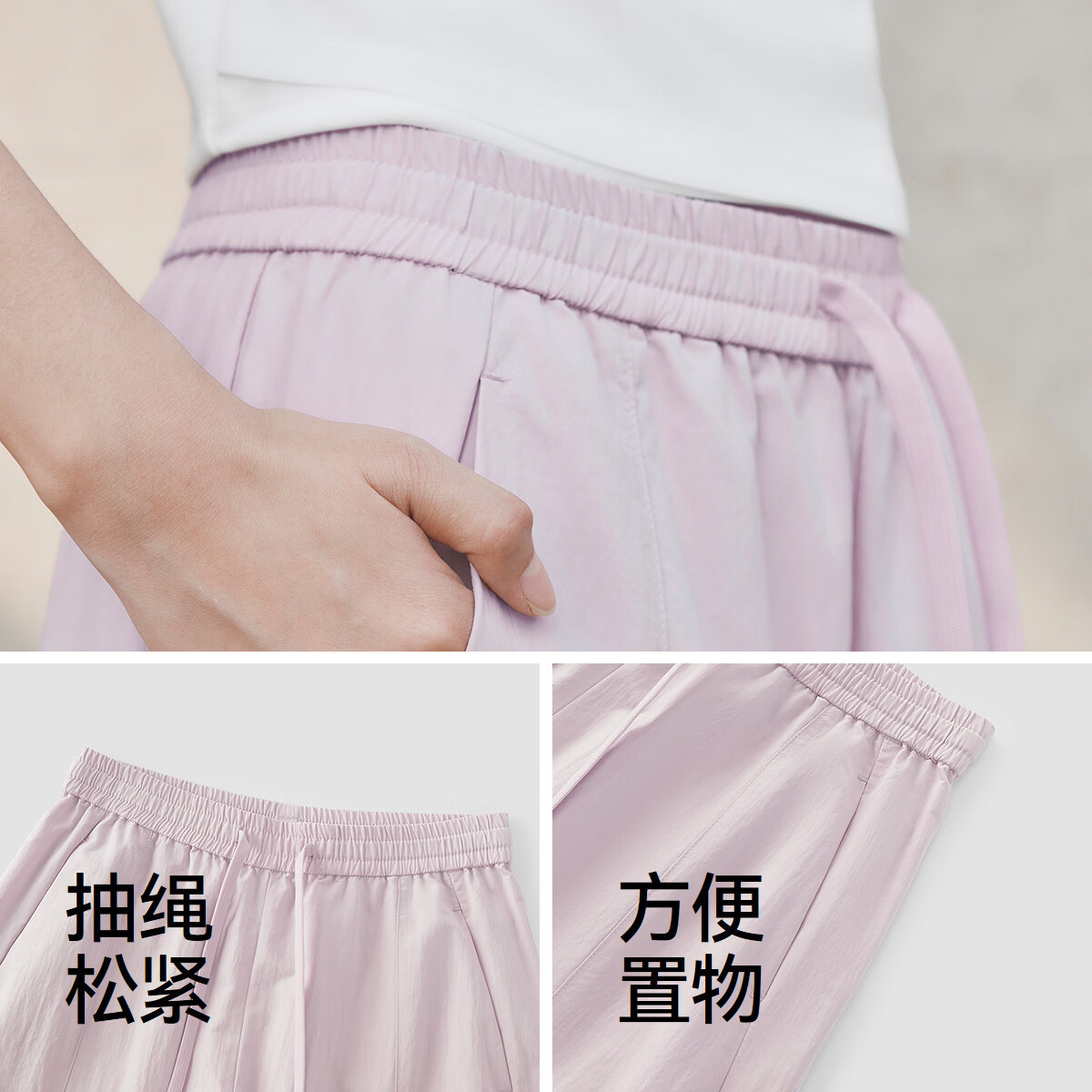 森马（Semir）休闲裤女夏防晒吸湿速干肌理分割宽松阔腿裤2026新款户外长裤薄款 橡皮粉61216 M