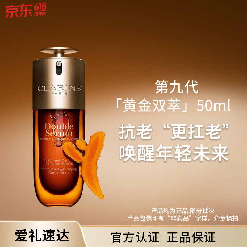 娇韵诗双萃精华50ml 699元 - 美泡泡 娇韵诗双萃精华50ml 699元 - 美泡泡
