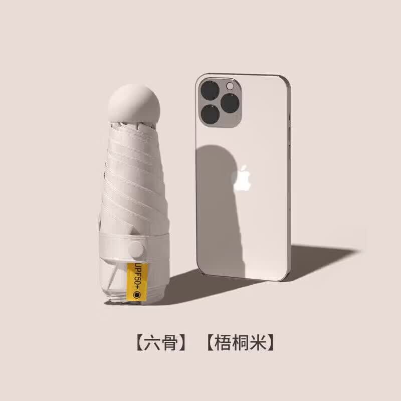 Jidaocook五折伞小巧迷你晴雨伞六叠两用胶囊伞女生防晒防外线紫口袋伞 五折6骨-梧桐米 晴雨两用 迷你便携