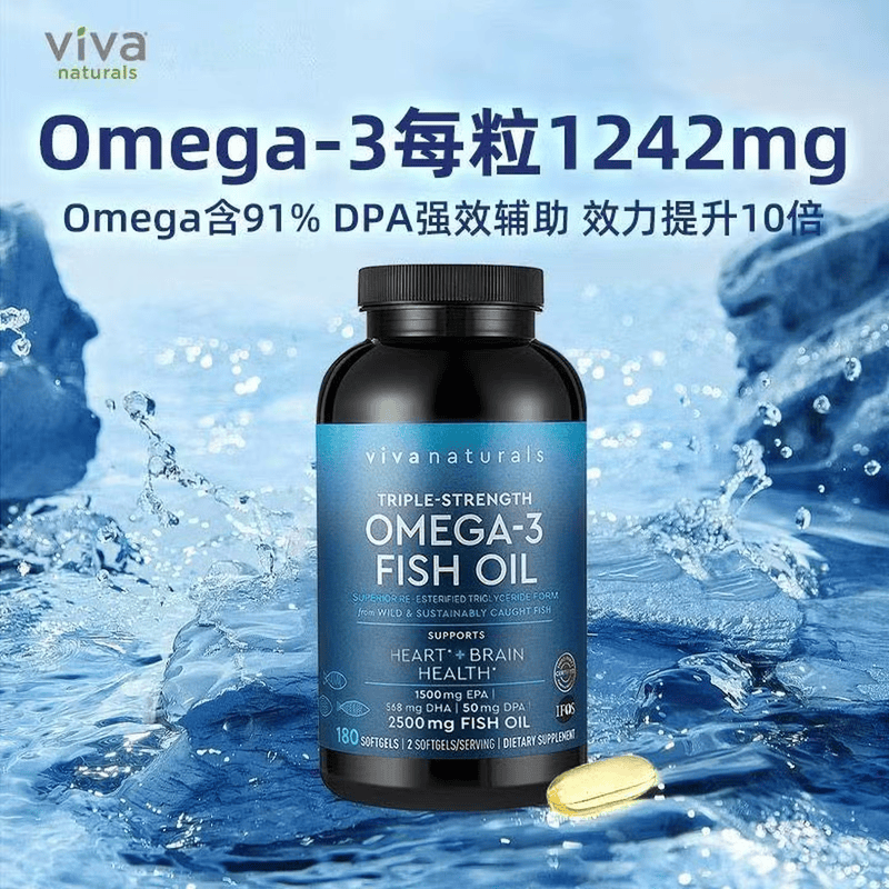 VIVA美国进口深海鱼油高纯度rTG鱼油omega3欧米伽180粒胶囊 高纯度omega3欧米伽* 180粒*3瓶