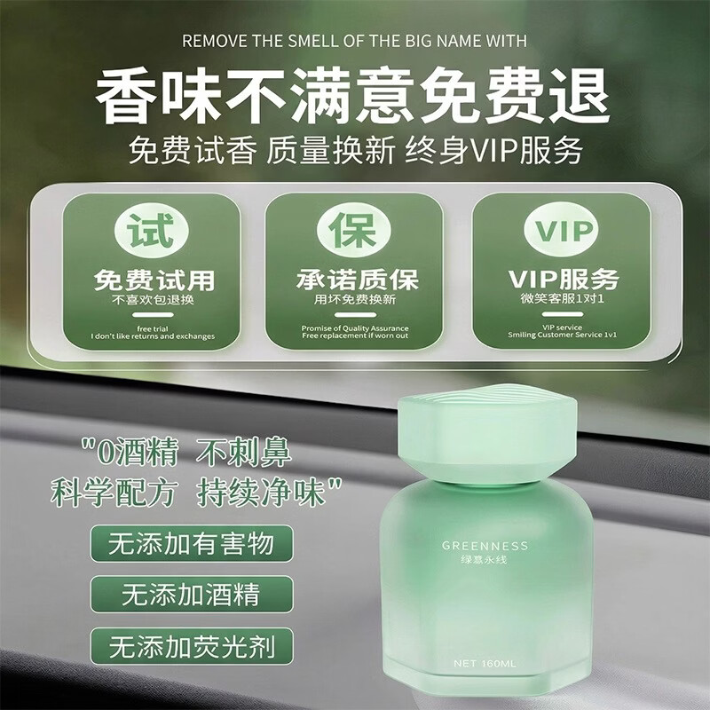 GERTHRON【德国】车载香薰持久留香除异味净化空气防晕车高级香氛母婴 【升级款】浪漫邂逅 160ml 1瓶