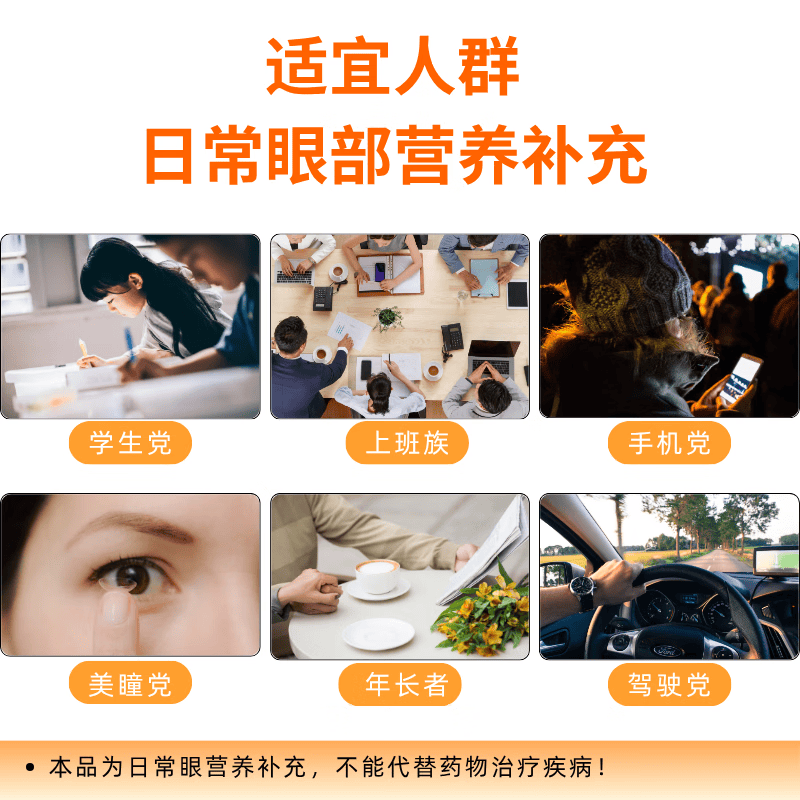橘蓝「日本授权配方」蓝莓叶黄素酯玉米黄质 花青素 维C 0蔗糖护眼片 3瓶·超值套装 60粒*3瓶