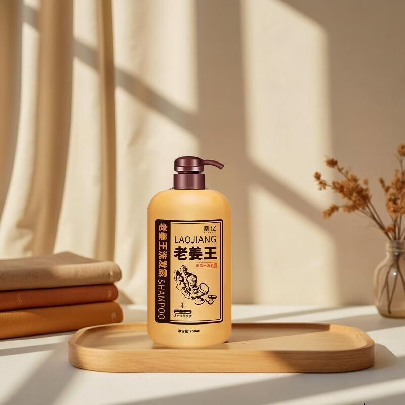 凰亿老姜王洗发水洗发露生姜洗发水去油去屑姜汁洗发膏 蓬松止痒 控油 老姜王洗发水750ml