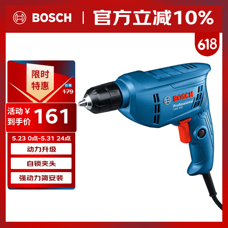 博世（BOSCH）手电钻起子机木材金属钻孔起拧螺丝400瓦 GBM 400 KLE自锁夹头