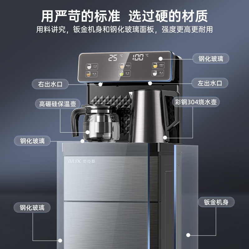 奥克斯YCB-0.75-27茶吧机评测一款性能稳定、操作便捷的家用茶饮机