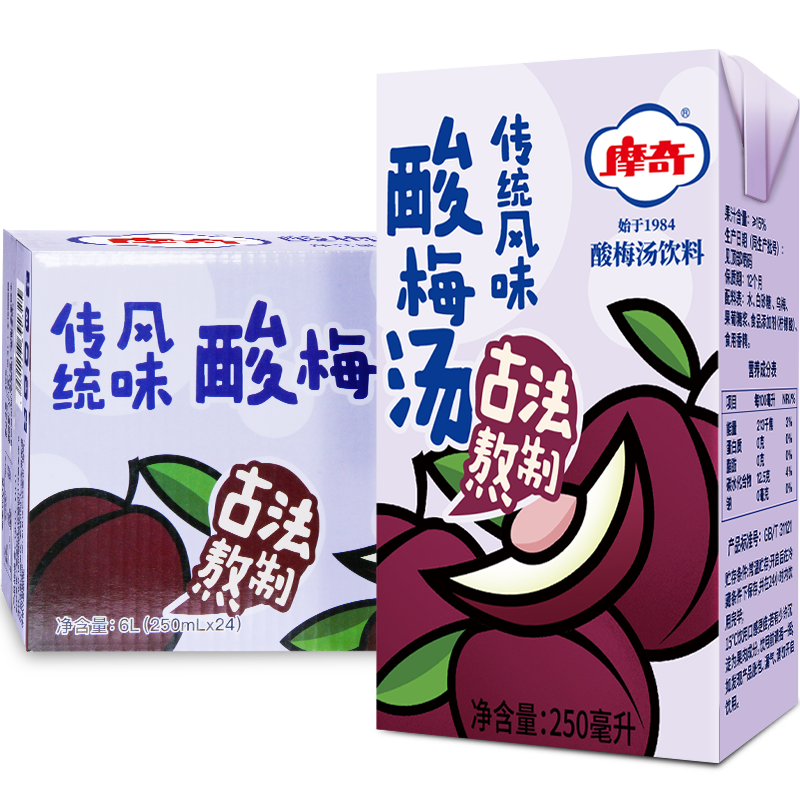 摩奇  传统风味 酸梅汁 酸梅汤 果汁果味饮料 250ml*24盒 整箱装 38.