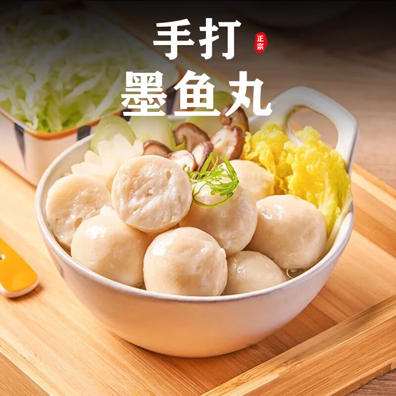 潮品侠手打墨鱼丸花枝丸墨斗丸2斤装达濠鱼丸手工烧烤火锅丸食材 【酒店等级】3斤墨鱼丸