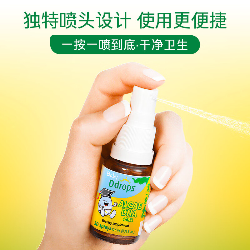 Ddrops滴卓思维生素D3滴剂vd3婴幼儿童ad滴剂新生儿维生素AD 【新升级】藻油DHA+ARA 10.6ml*2瓶