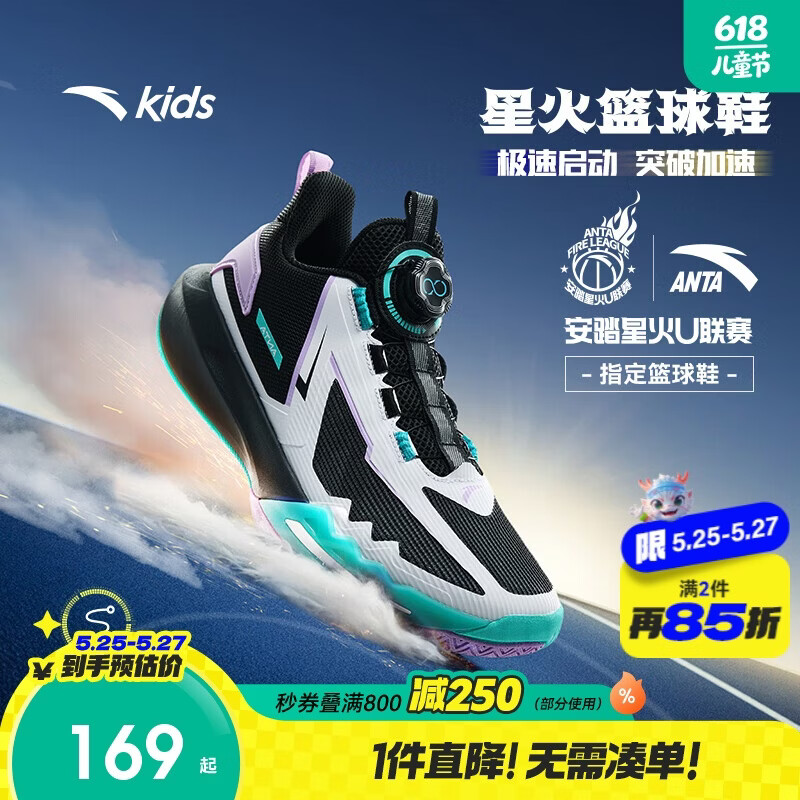安踏儿童运动鞋男大童夏耐磨外场透气实战星火篮球鞋312521113