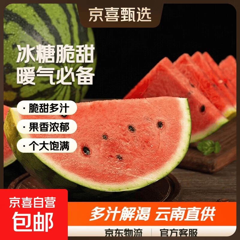 云南超甜有籽麒麟西瓜冰糖脆甜多汁暖气房必备整个包邮 有籽麒麟净重5-7斤