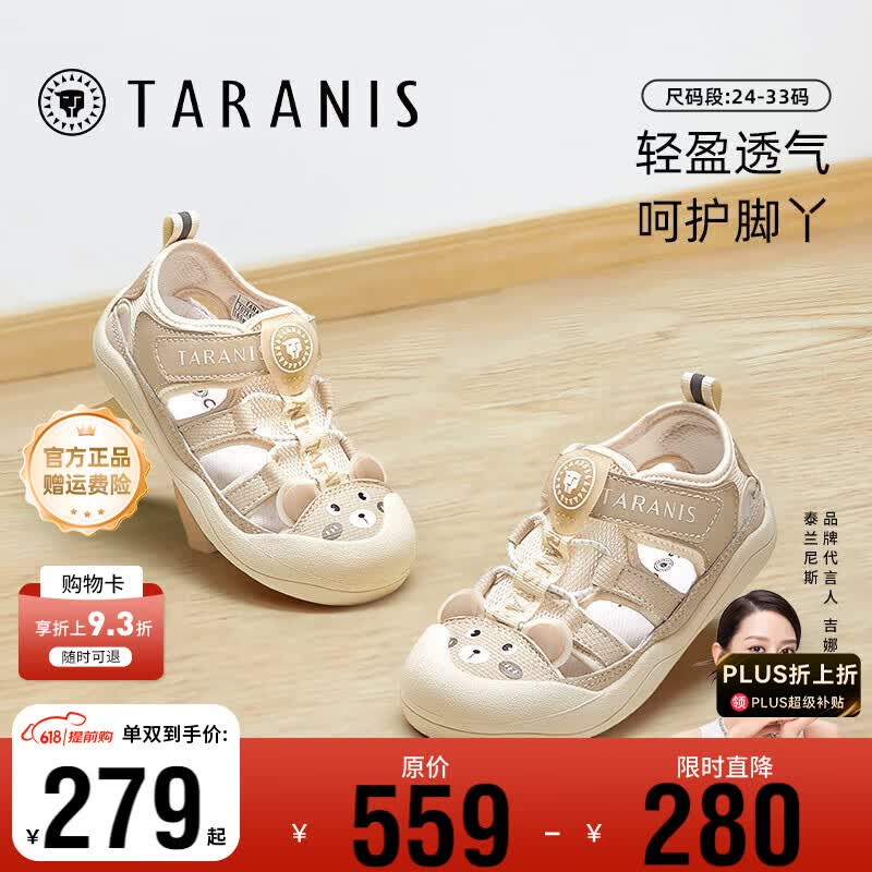 泰兰尼斯童鞋夏季新款儿童幼儿园沙滩凉鞋包头防踢舒适透气板鞋 白/杏 27 内长17.5cm适合脚长17.0cm