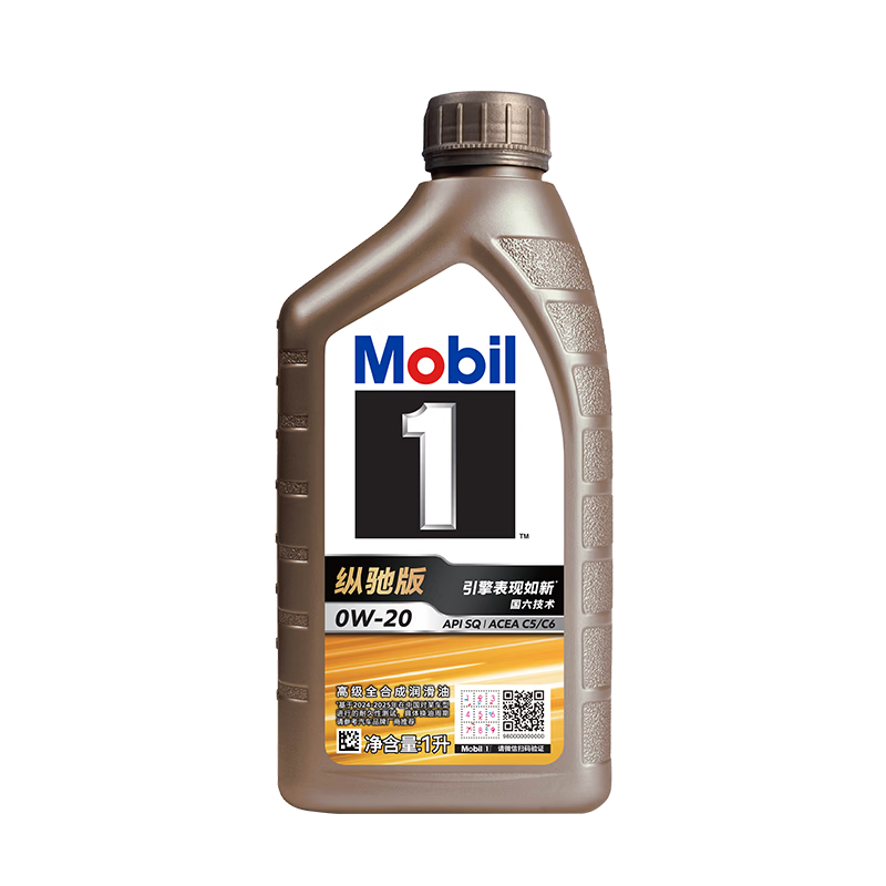 美孚全合成汽机油0W-20SQ级 1L 纵驰版 39元 - 线报酷