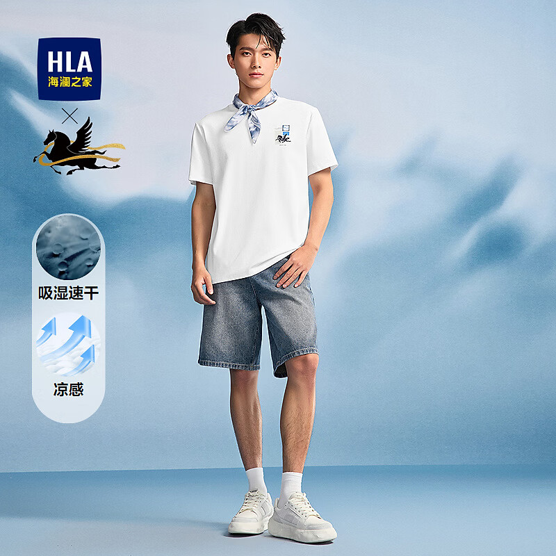 海澜之家清华马系列凉感短袖 49元，海澜之家凉感吸湿排汗Polo 64元 - 86线报