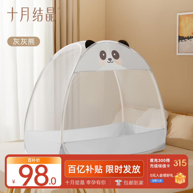十月结晶婴儿蚊帐夏季全罩式蒙古包宝宝婴儿床防蚊罩可折叠免安装 小熊