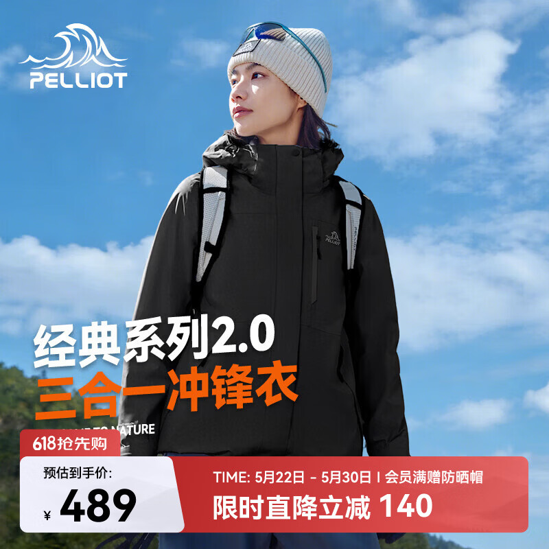 伯希和（Pelliot）【赵露思同款】山野经典2.0冲锋衣三合一夏季女户外套12340106黑M